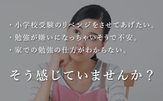 「勉強しなさい!」その言葉をご家庭から消します。