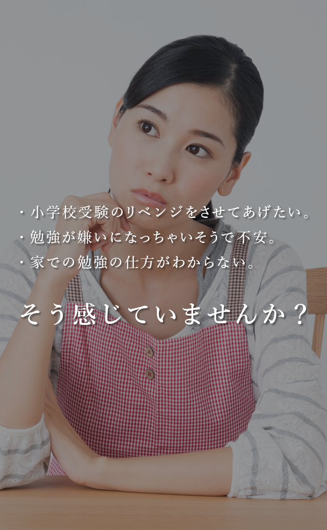 「勉強しなさい!」その言葉をご家庭から消します。